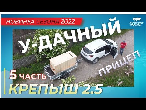 Везем на дачу туалет и газон! Как ПОГРУЗИЛИ в прицеп МАНГАЛЬНУЮ ЗОНУ?!! Что из этого получилось.