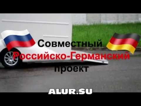 презентация прицепа Пионер изменение угла въезда