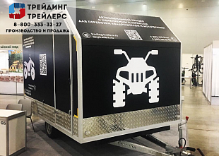 Прицеп 212135 ATV