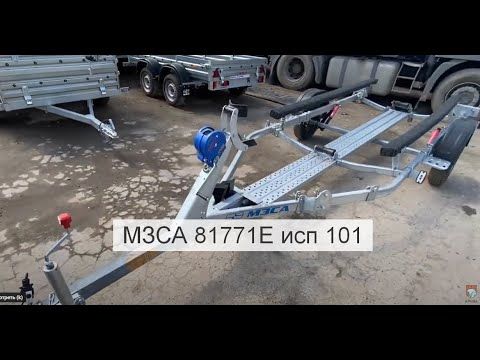 Прицеп для катера МЗСА 81771Е исп 101. Трап, качеля, ролики, домкраты ложементов. ЦЛП АРИВА