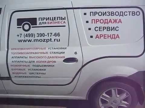 Прицеп-фургон двухосный из легкого сендвича. МОЗПТ.