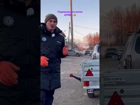 Нужно ли платить налог и страховку ОСАГО на легковой прицеп? ЦЛП АРИВА СТАВЬ ЛАЙК