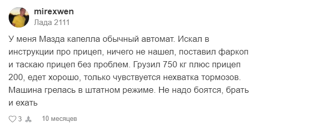 Личный опыт водителей
