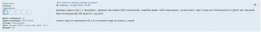 Личный опыт водителей